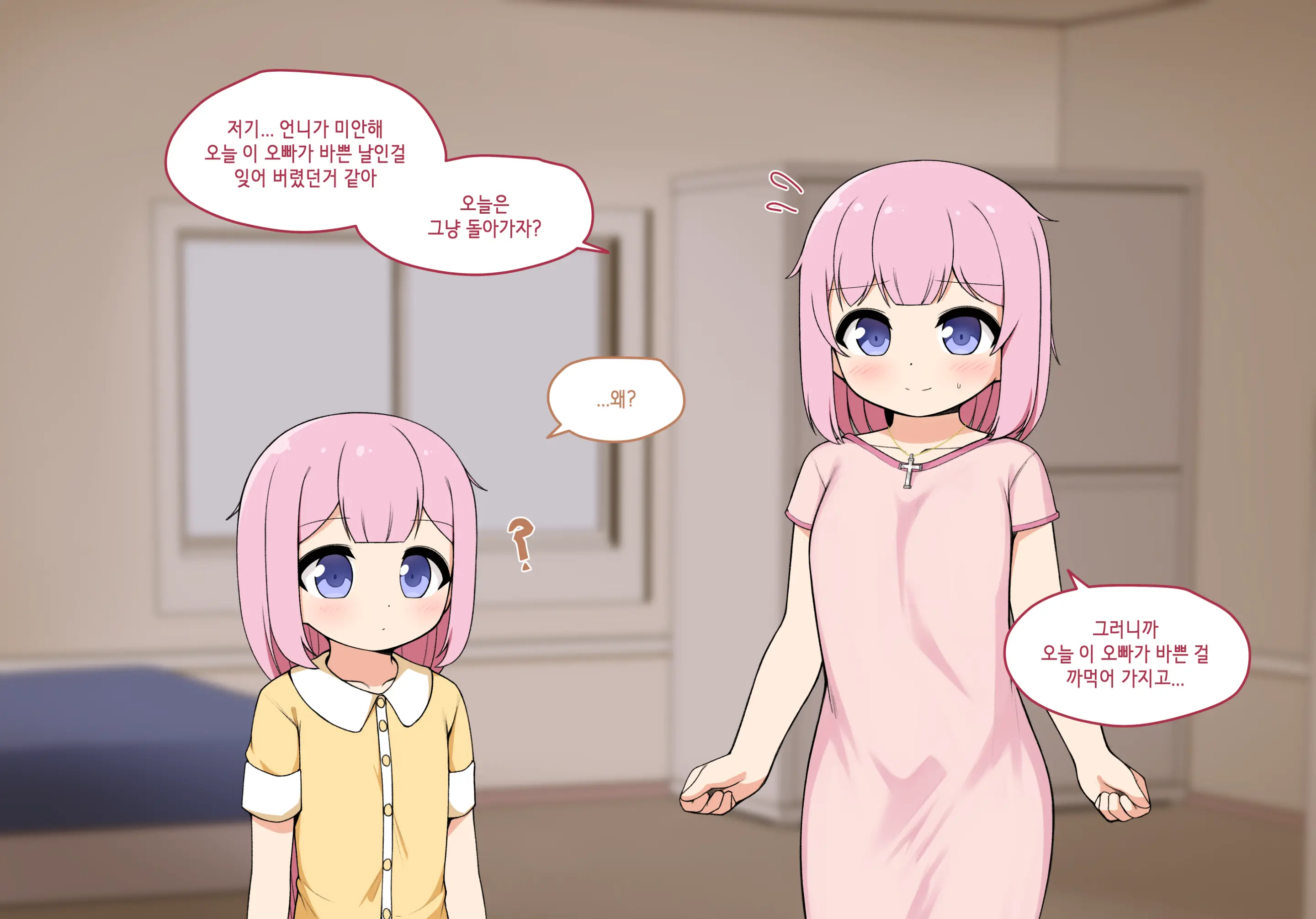 Succubus Comic Collection (Uncensored)